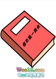 都市第一公子免费阅读