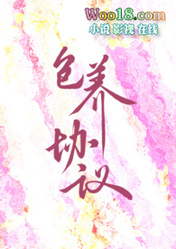 包养别人的老婆