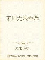 末世无限签到系统