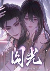 囚侥小说