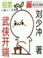 武侠开局一本铁砂掌