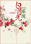 白月光系列制作进度