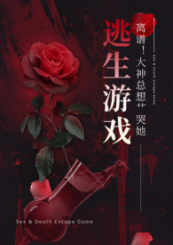 大神总想套路我全文阅读
