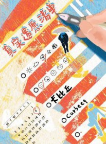 真实遗愿清单TXT网盘