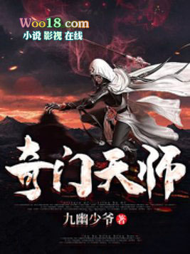 奇门天师130-200