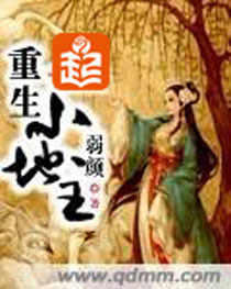 重生小地主全文