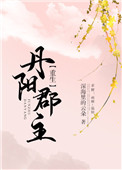 丹阳郡兵力提升方法