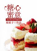糖心蜜薯新鲜