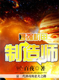 最强机甲进化对决