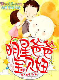 明星爸爸带孩子的节目