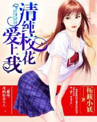 清纯校花风拍照技巧