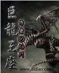 巨龙王国电影