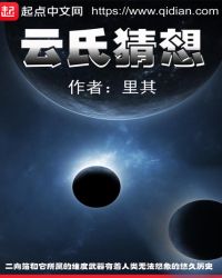 云氏集团负责人