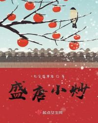 盛唐小区最新房价