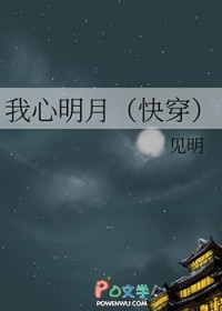 我心明亮