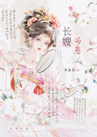 z长嫂为妻
