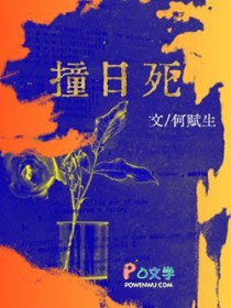 撞人逃逸